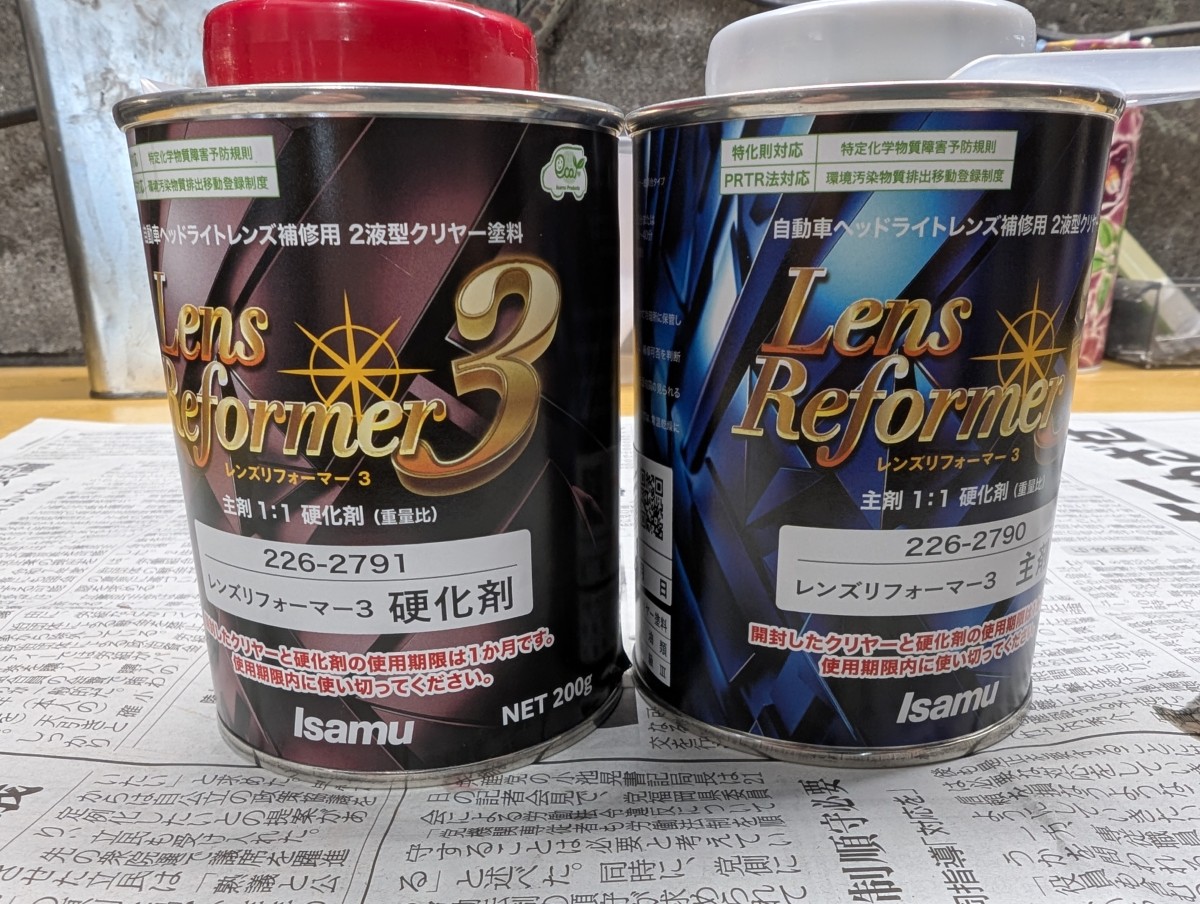 今回使用するヘッドライト専用クリヤー